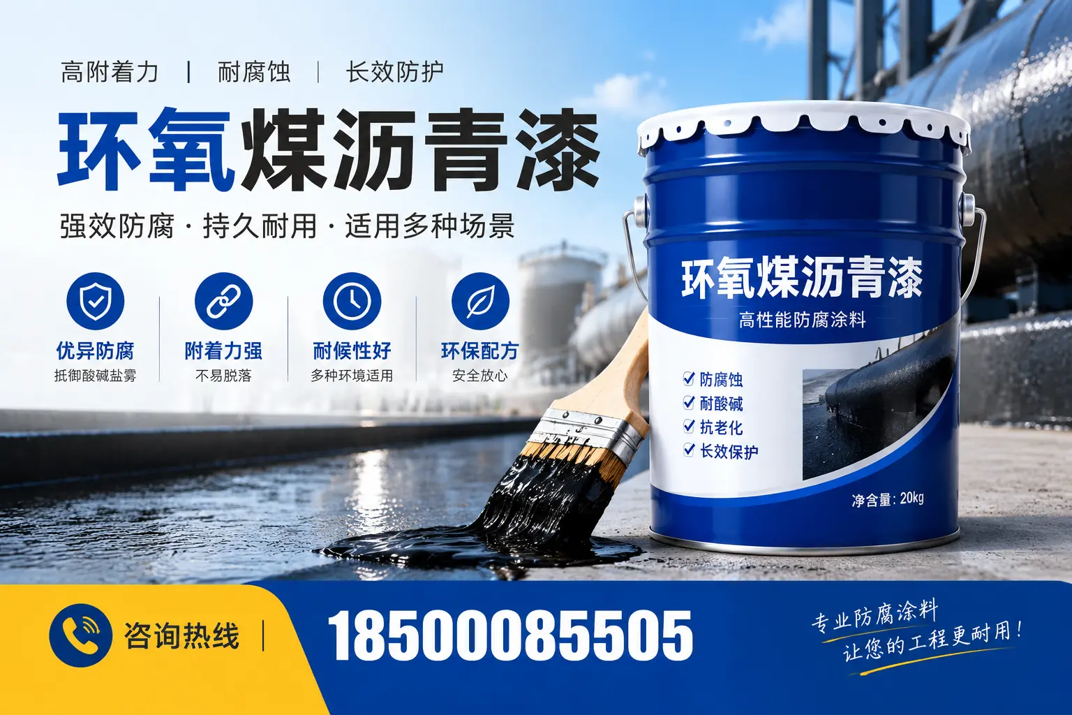环氧煤沥青漆与其他漆类的比较，怒江用户的选择依据